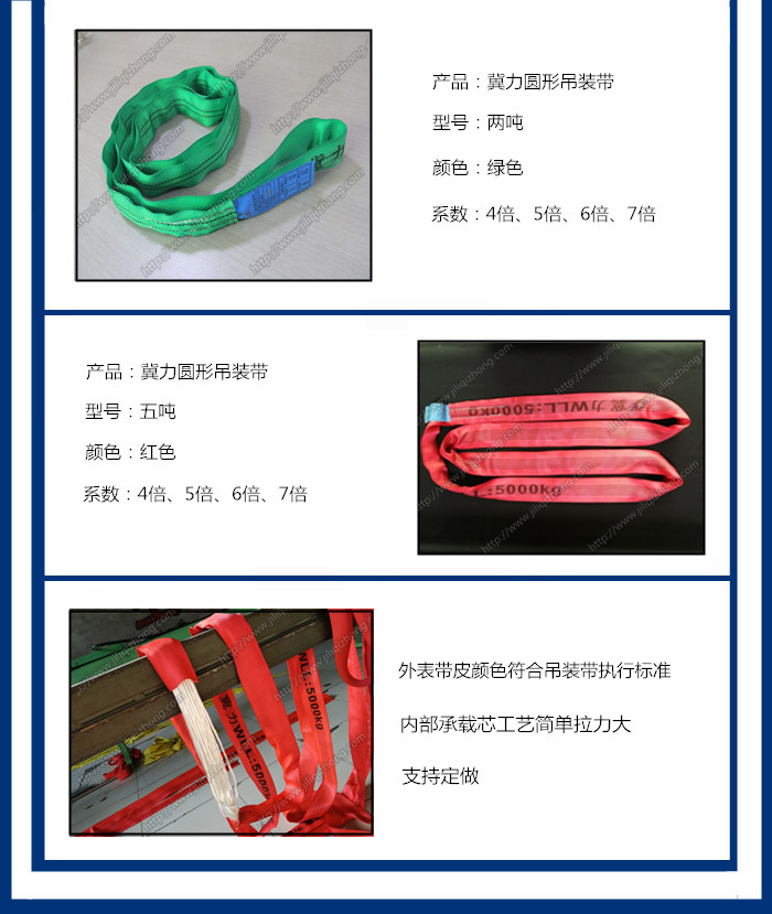 10噸10米彩色吊裝帶